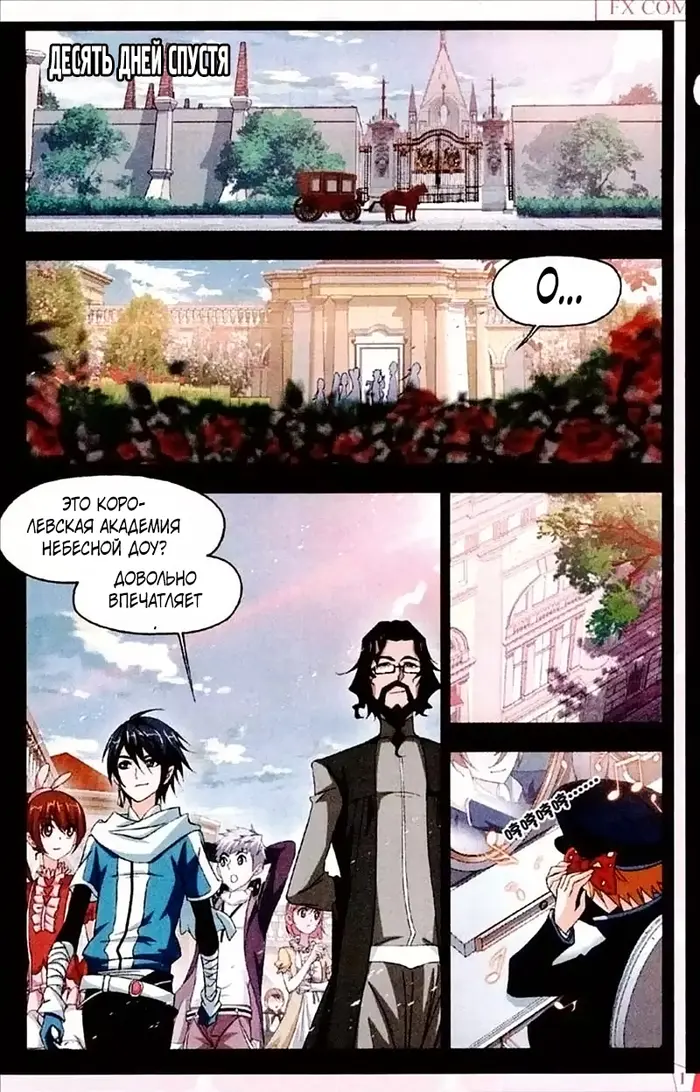 Страница 14