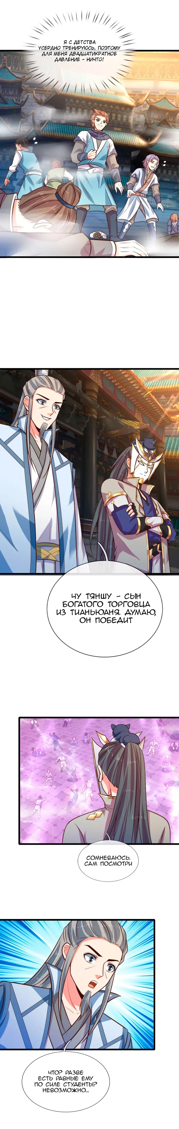 Страница 2