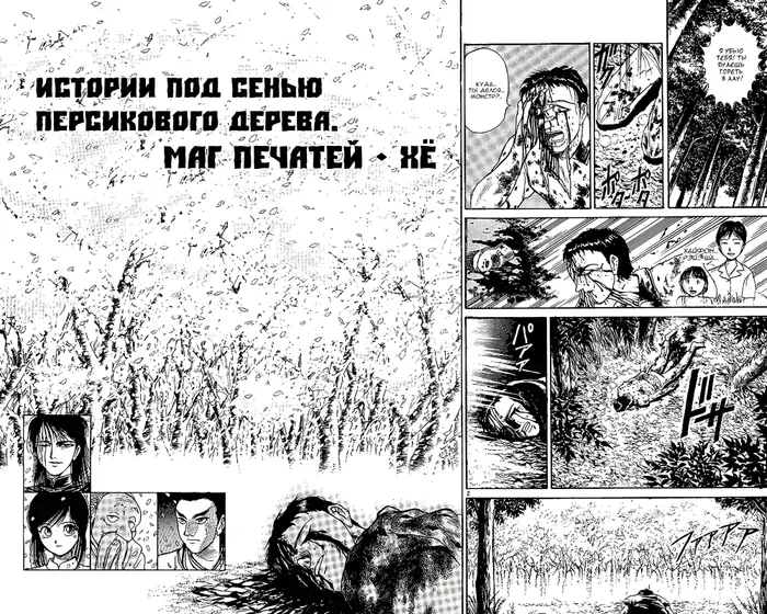 Страница 2