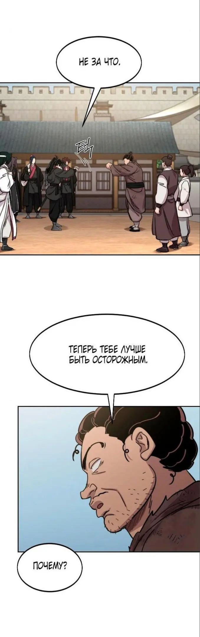 Страница 36