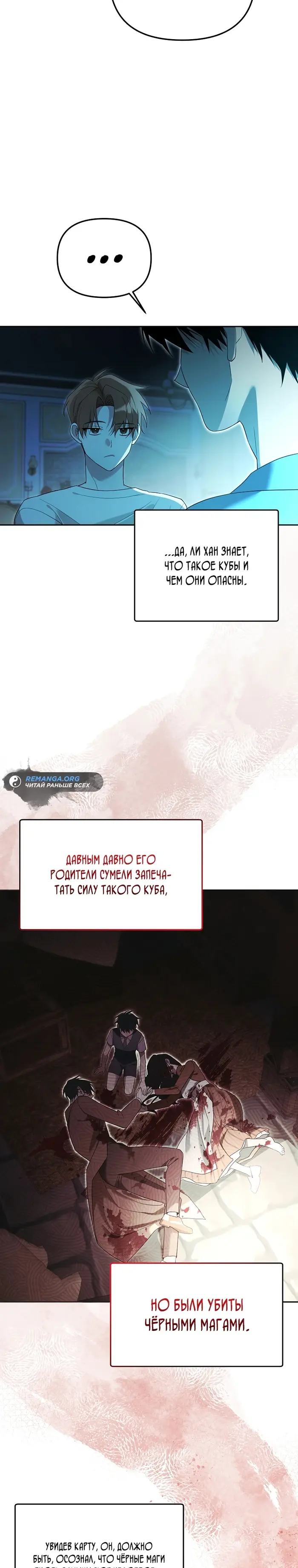 Страница 23