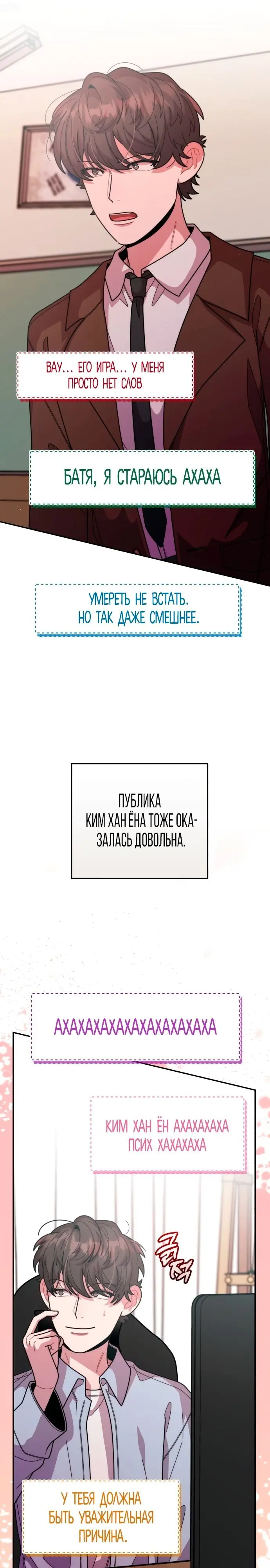 Страница 16
