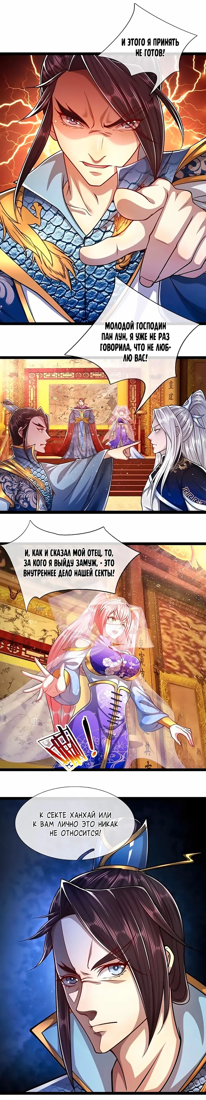 Страница 3
