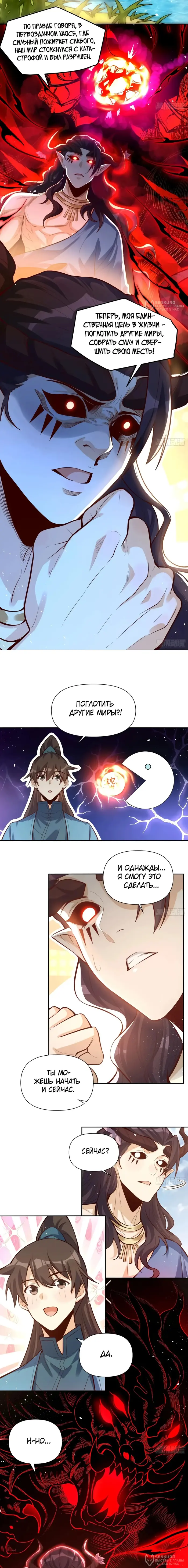 Страница 8