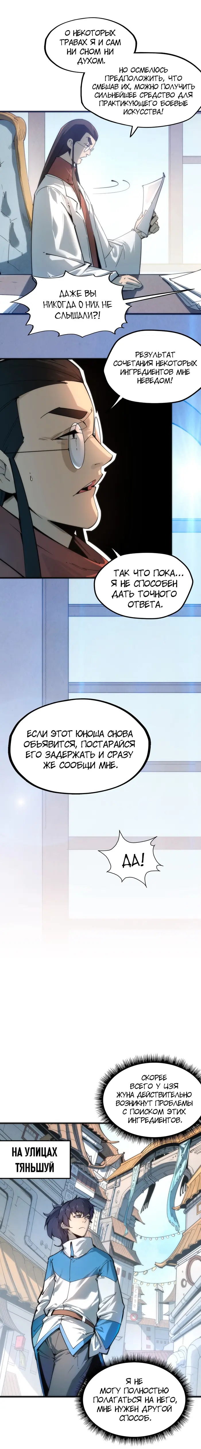 Страница 5