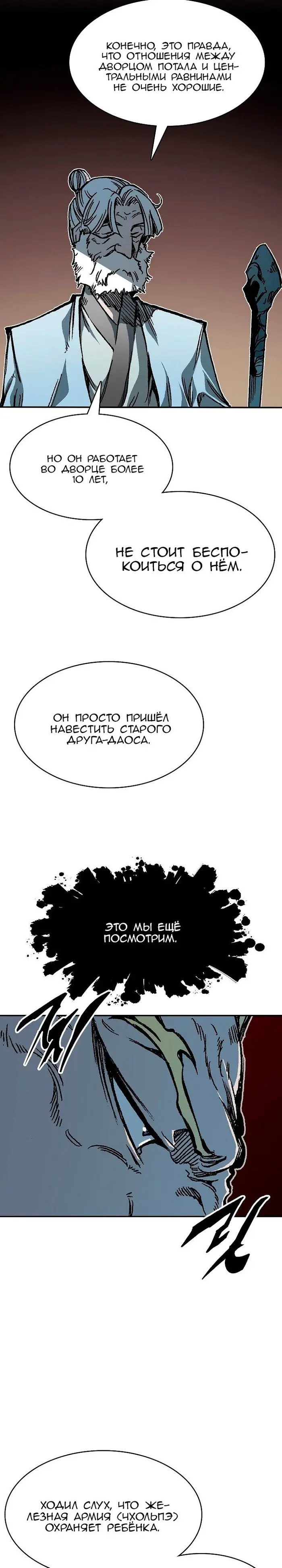 Страница 14