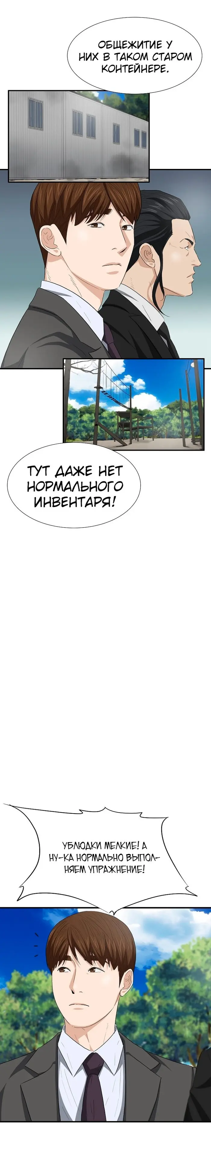 Страница 16