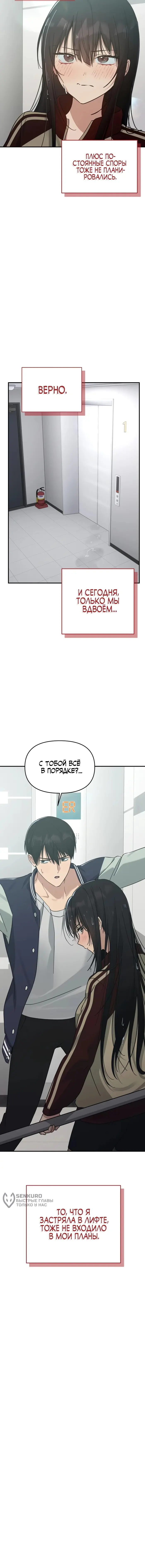 Страница 14
