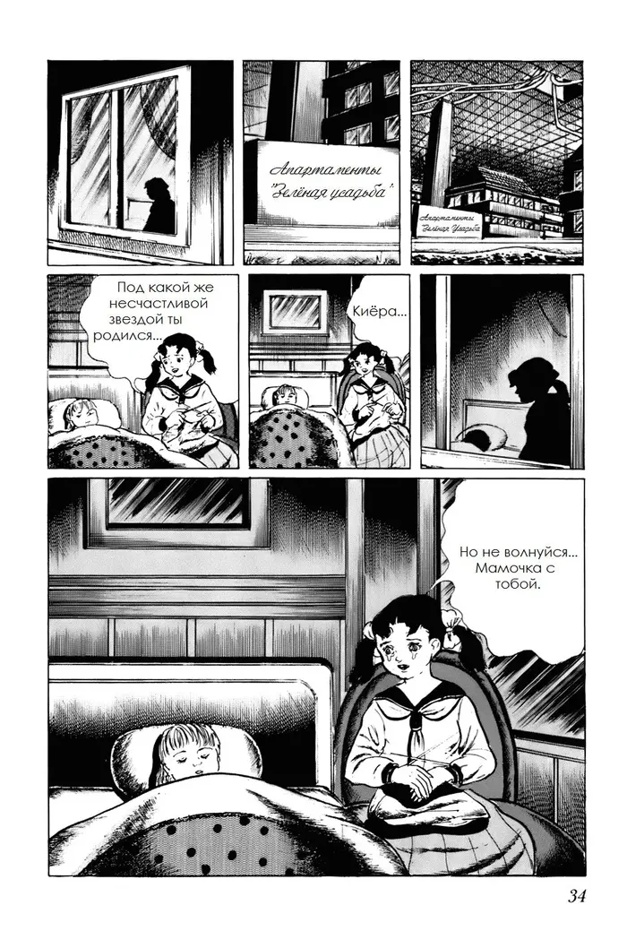 Страница 16