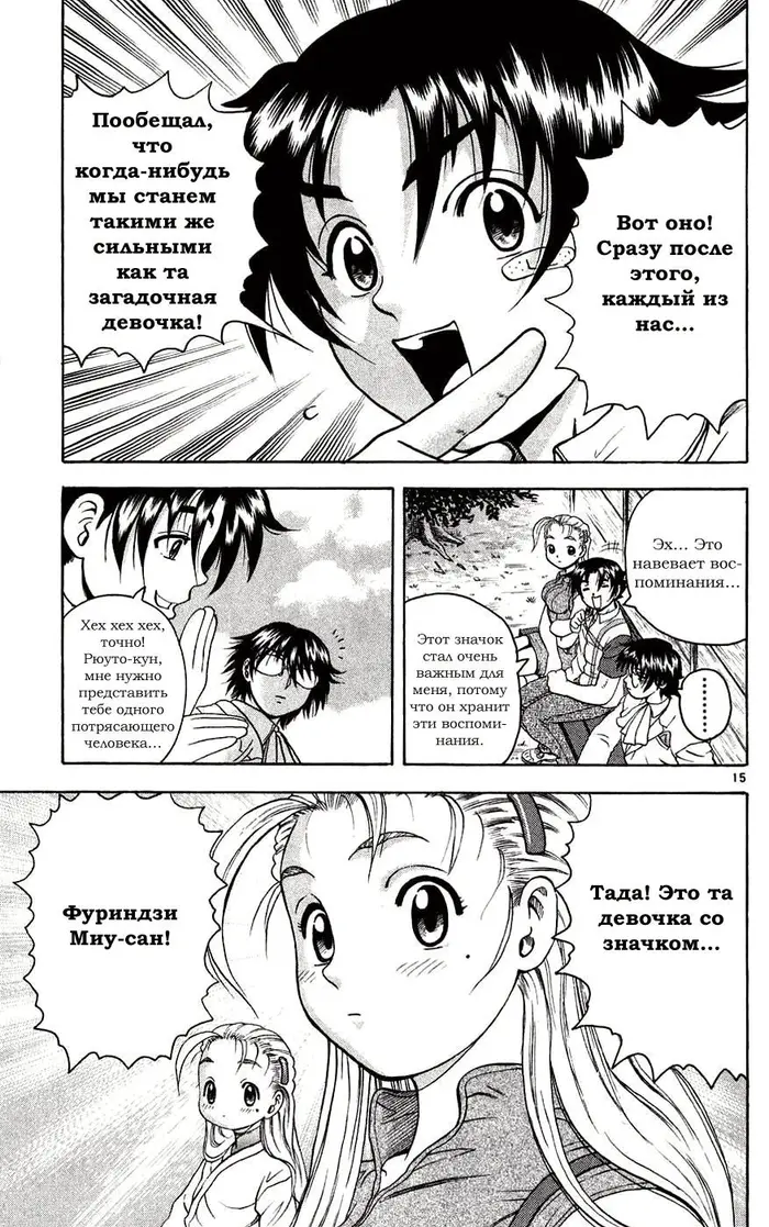 Страница 15