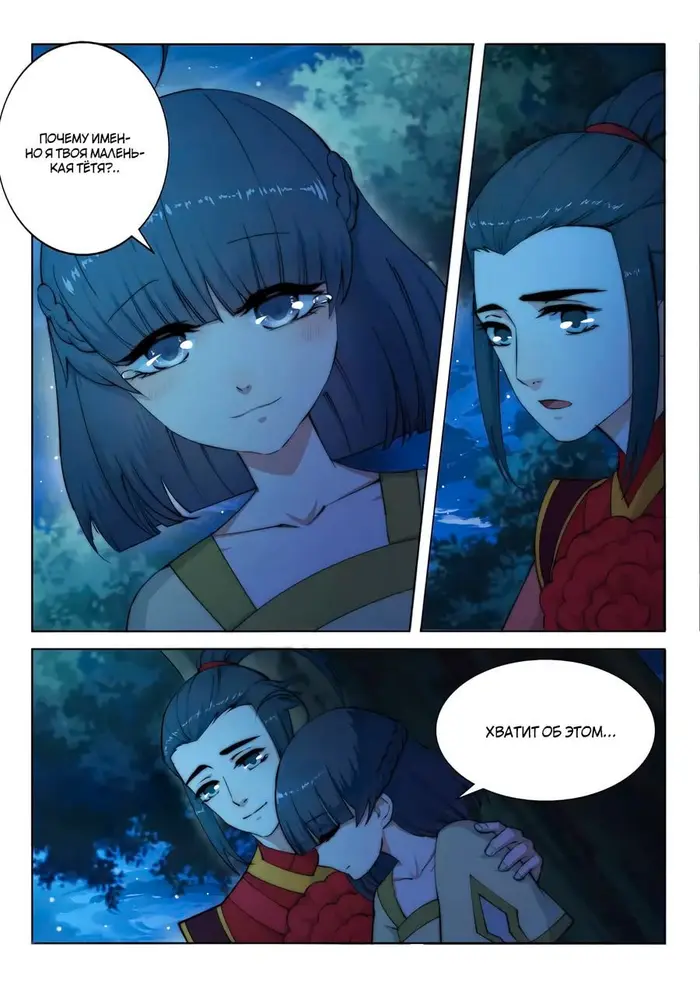 Страница 11