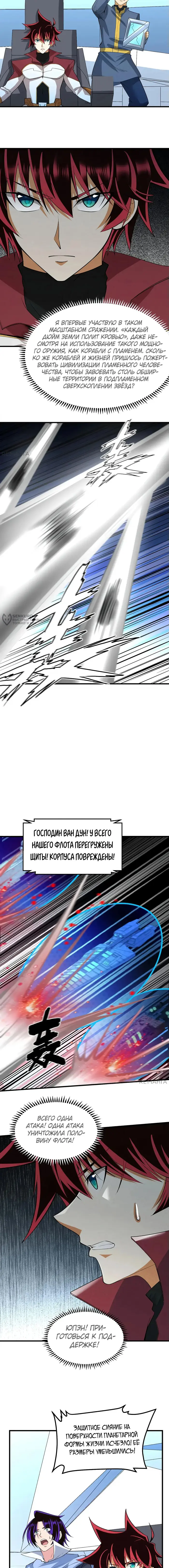 Страница 3