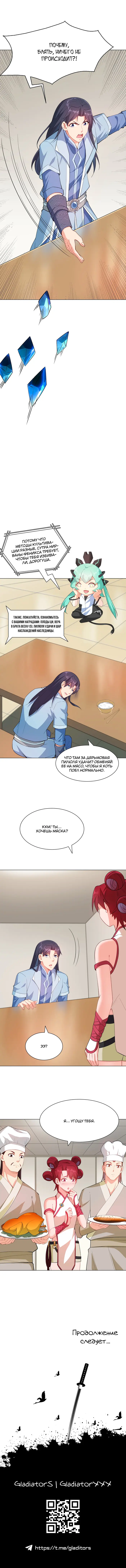 Страница 5
