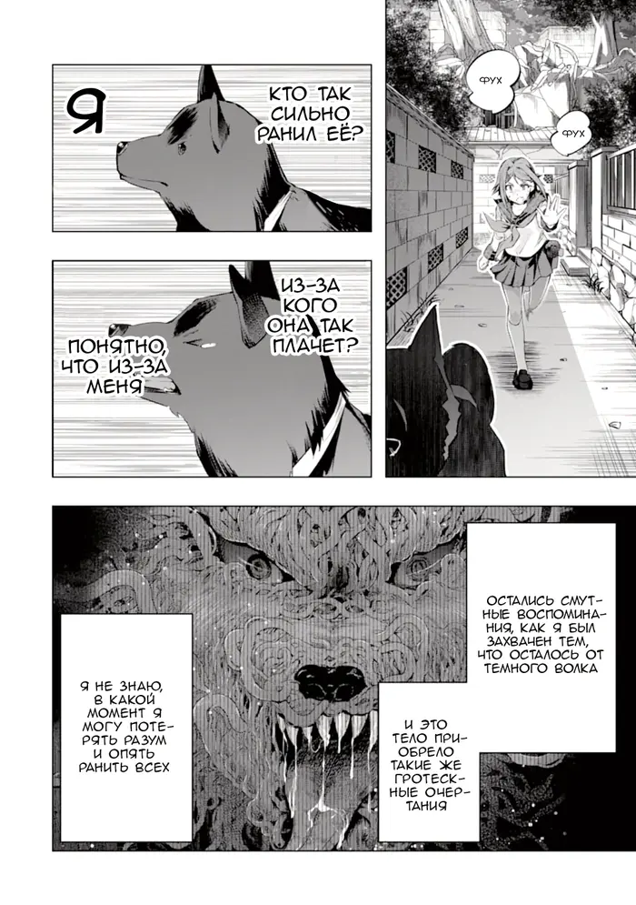 Страница 18
