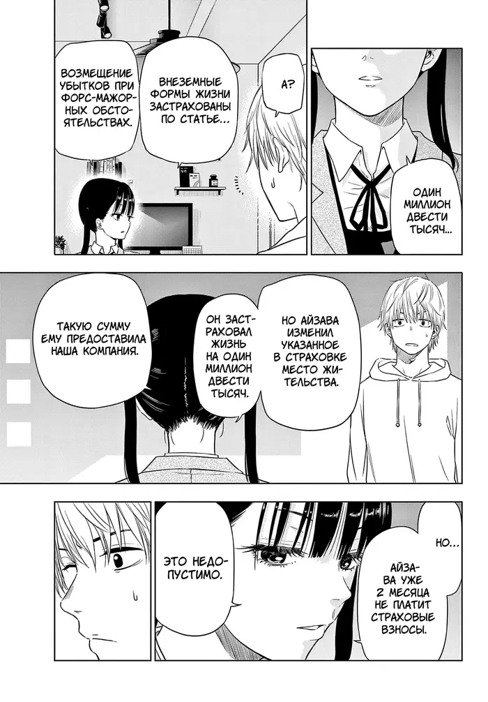 Страница 32