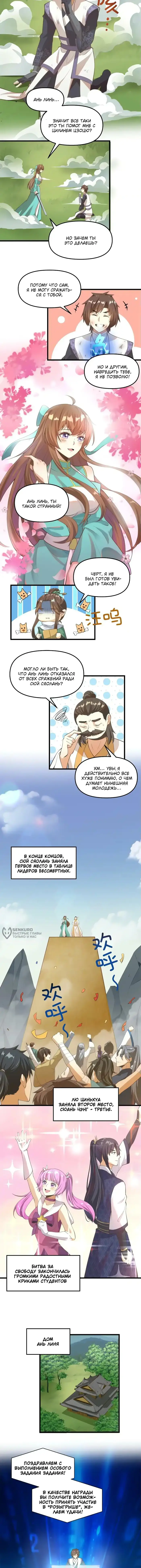 Страница 2