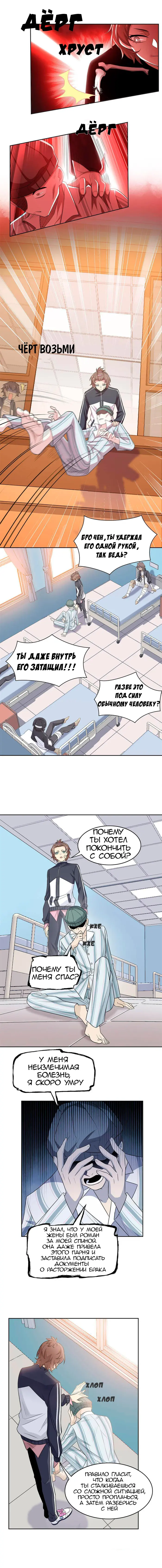 Страница 4
