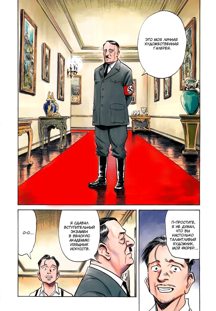 Страница 4