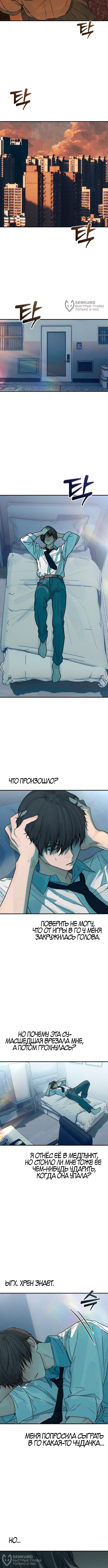 Страница 8