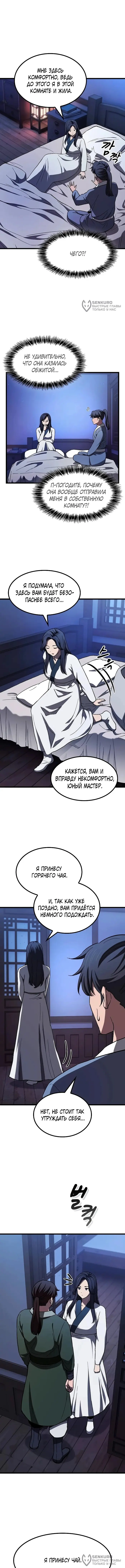Страница 12