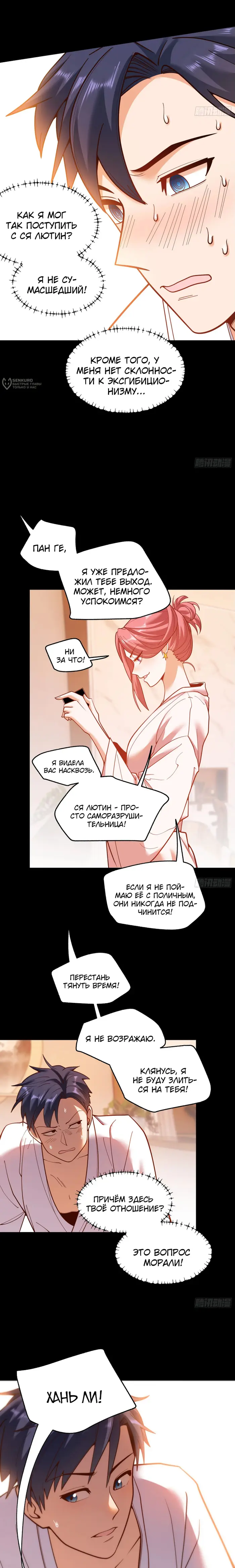 Страница 9