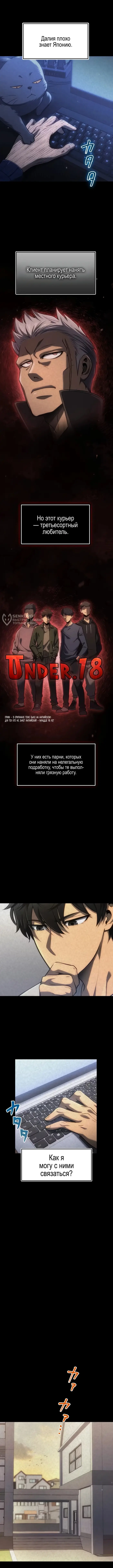 Страница 3