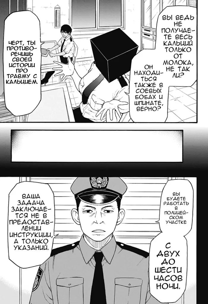 Страница 10