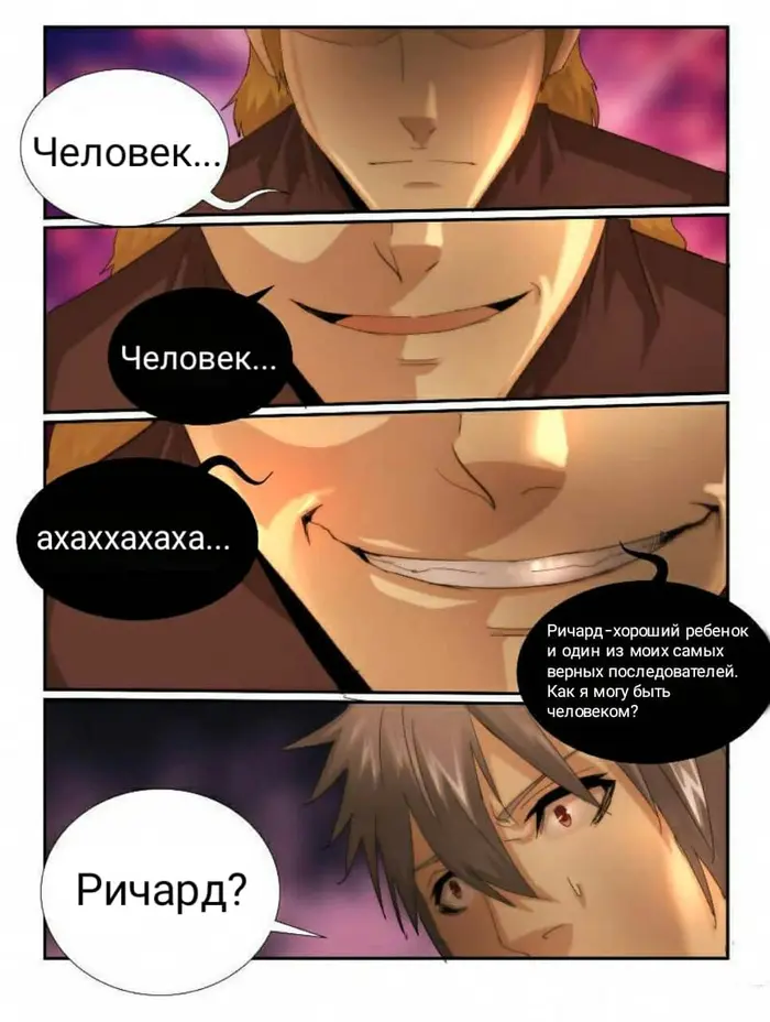 Страница 9