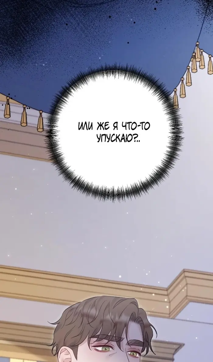 Страница 71