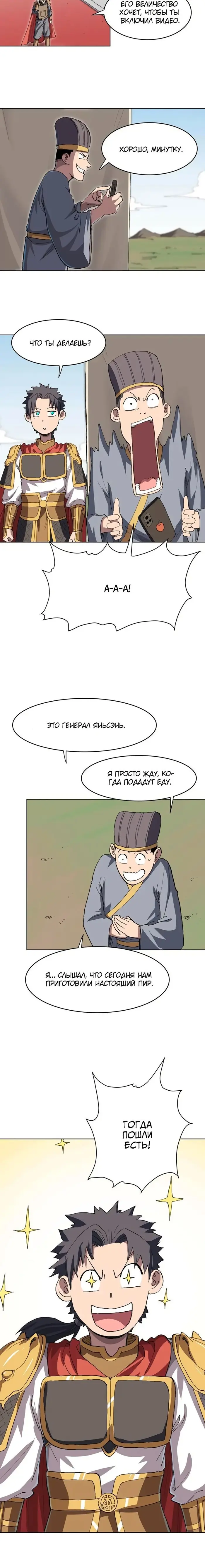 Страница 10