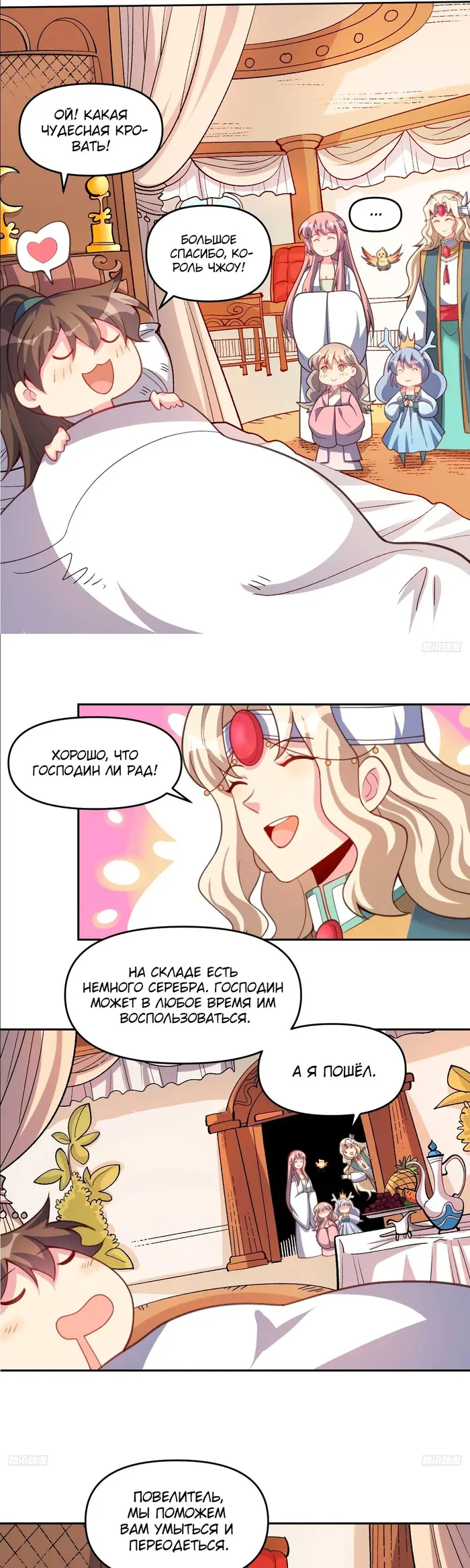Страница 6