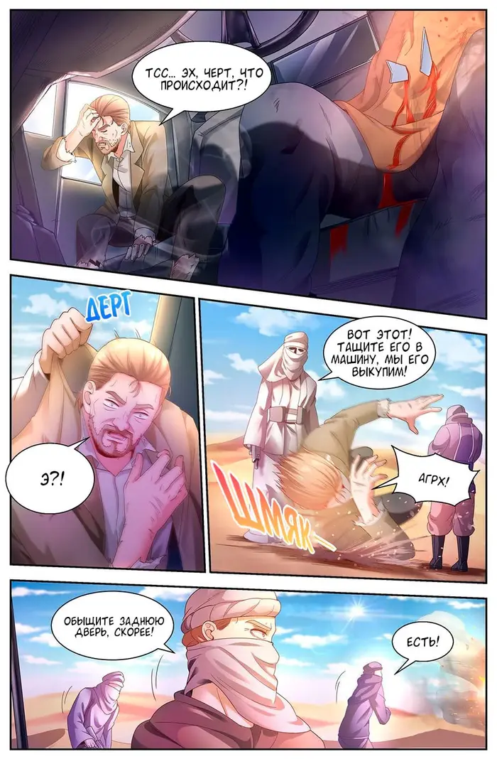 Страница 6