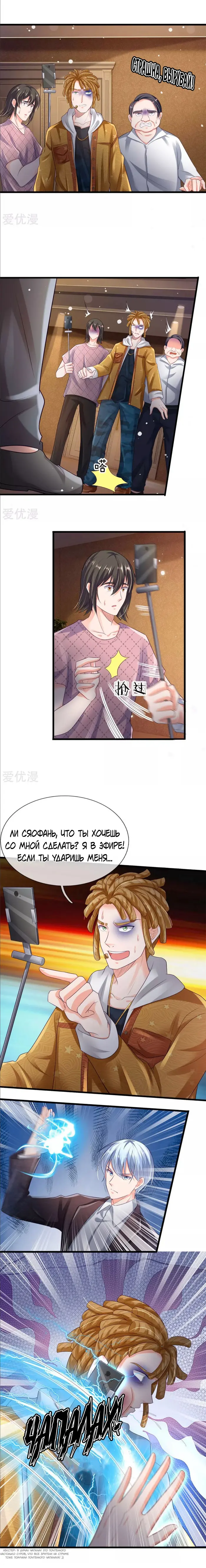 Страница 2