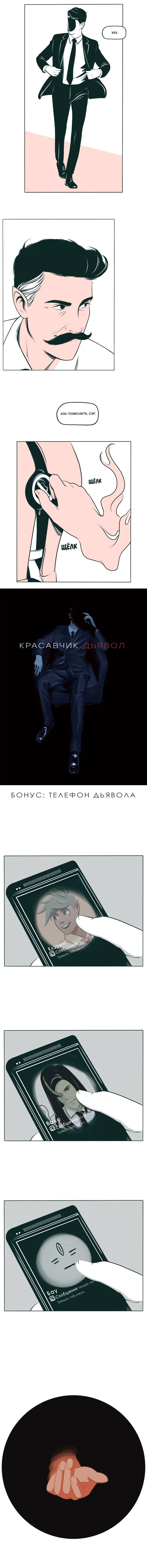 Страница 11