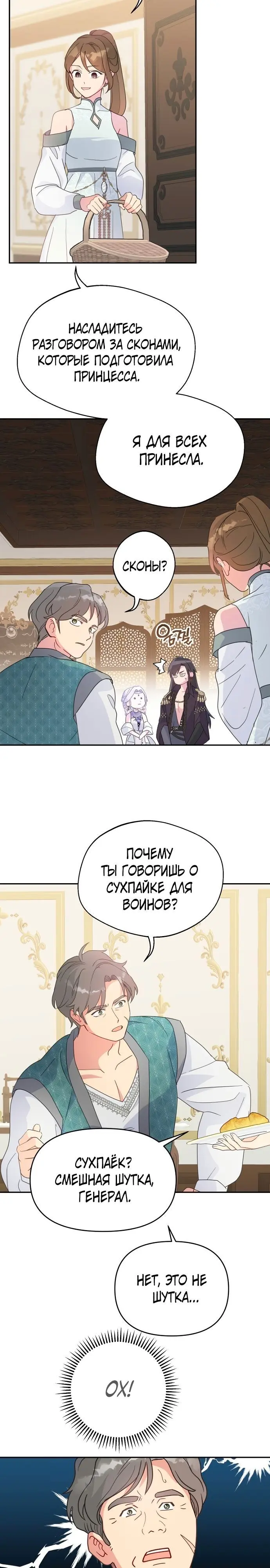 Страница 19