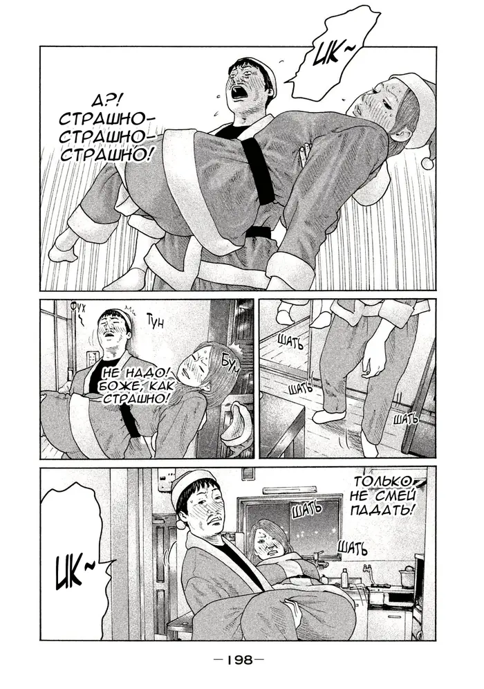 Страница 12