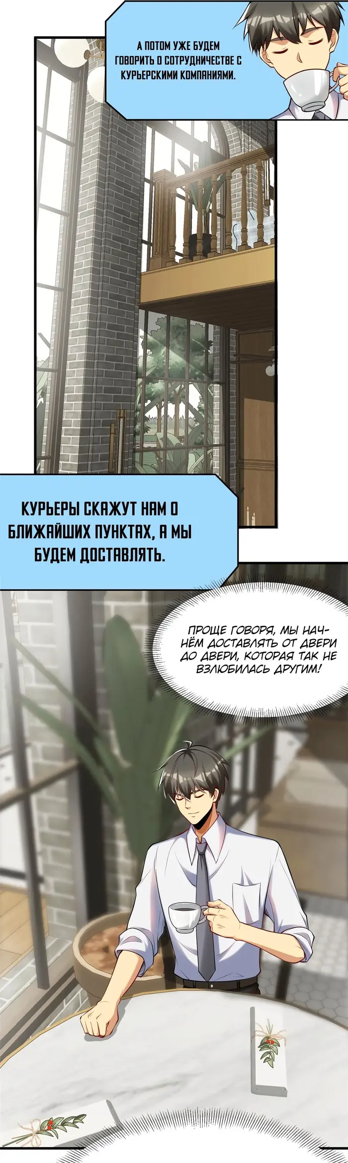 Страница 10