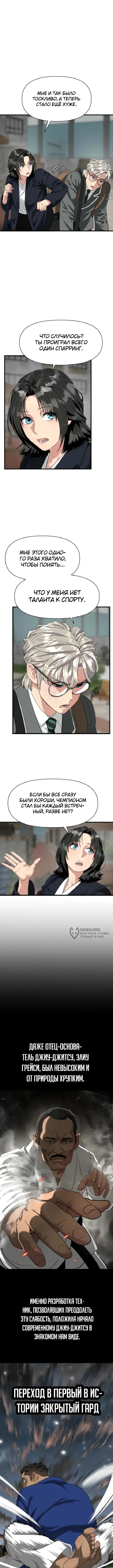 Страница 10