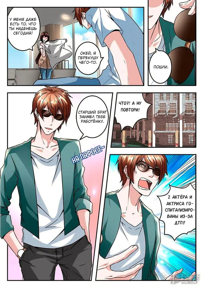 Страница 2