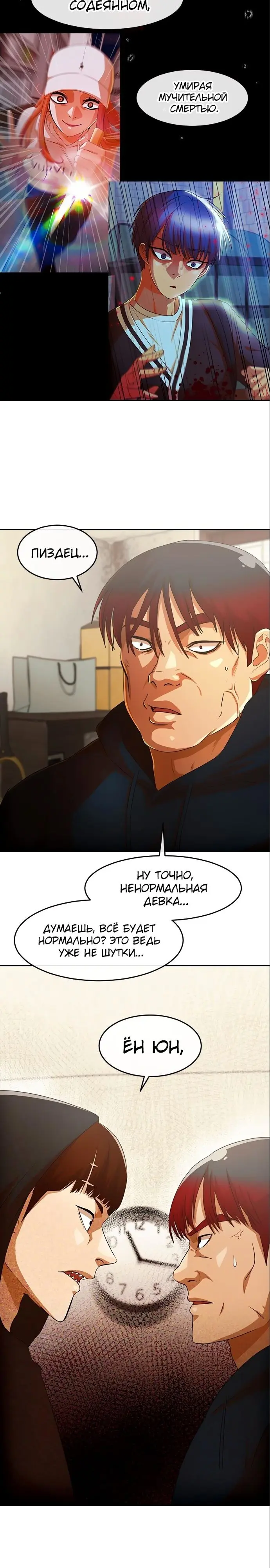Страница 20