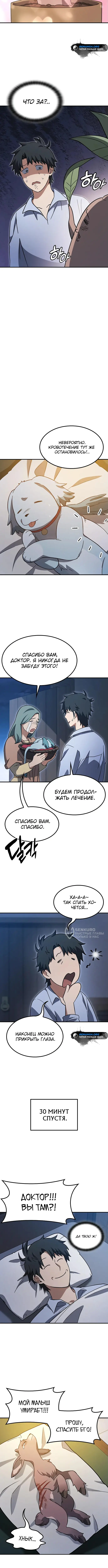Страница 10
