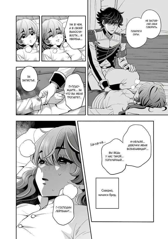 Страница 12