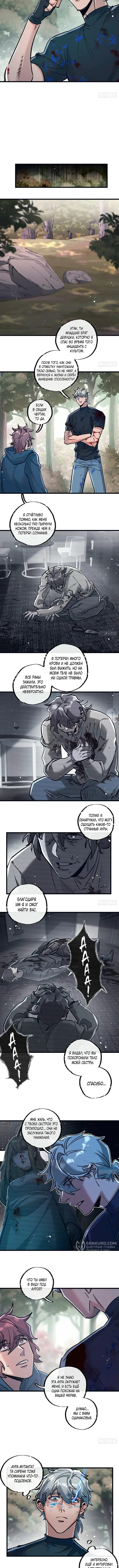 Страница 5