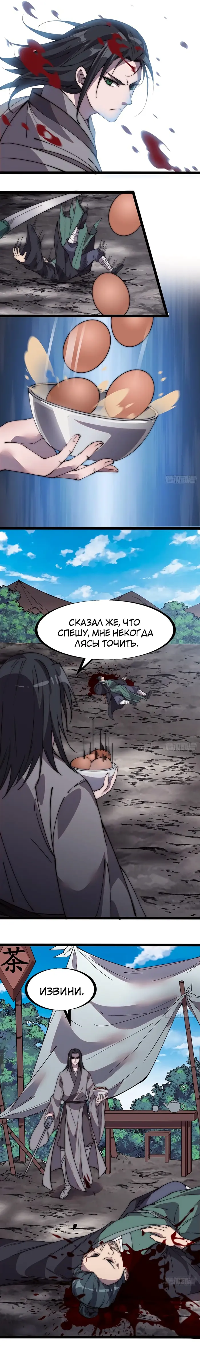 Страница 6