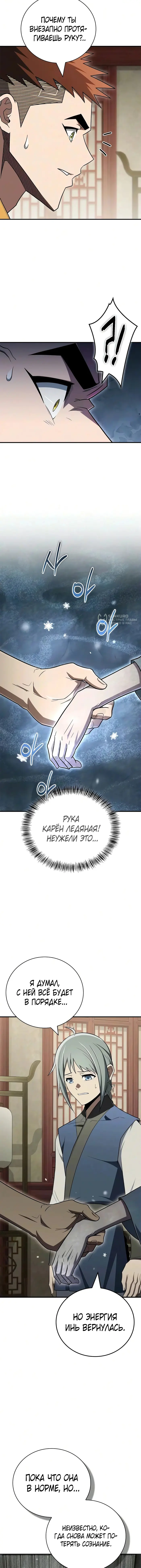 Страница 15