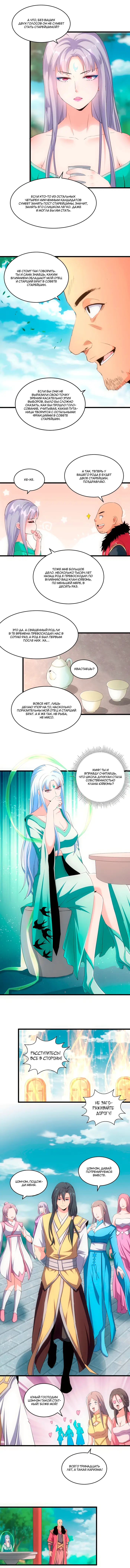 Страница 2