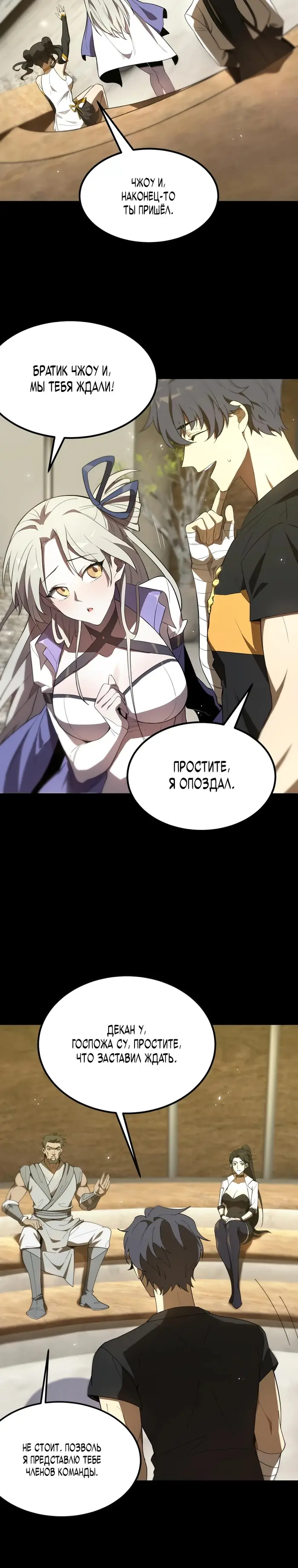 Страница 9
