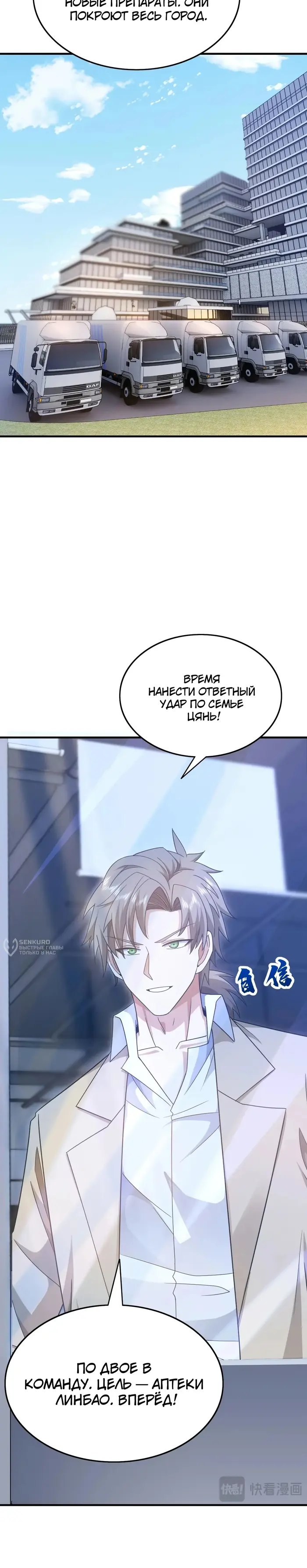 Страница 11