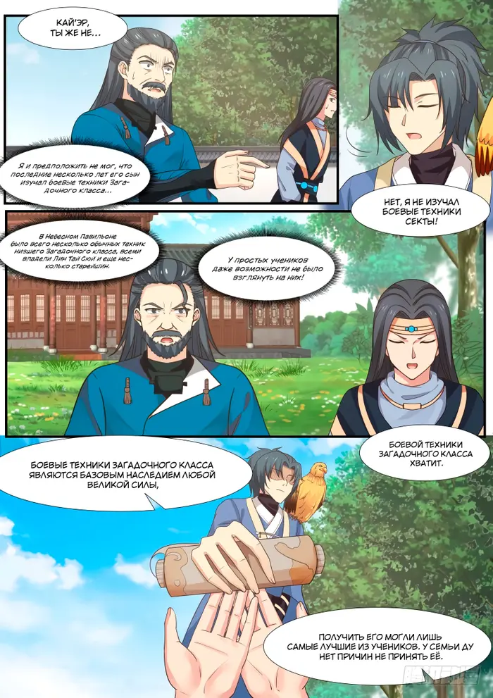Страница 7
