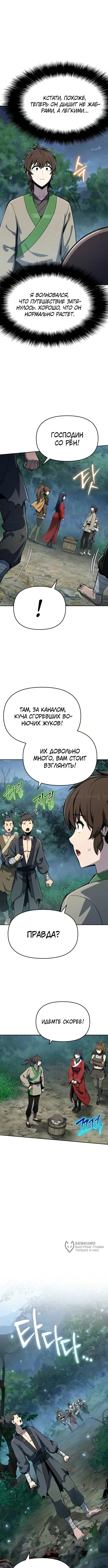 Страница 9